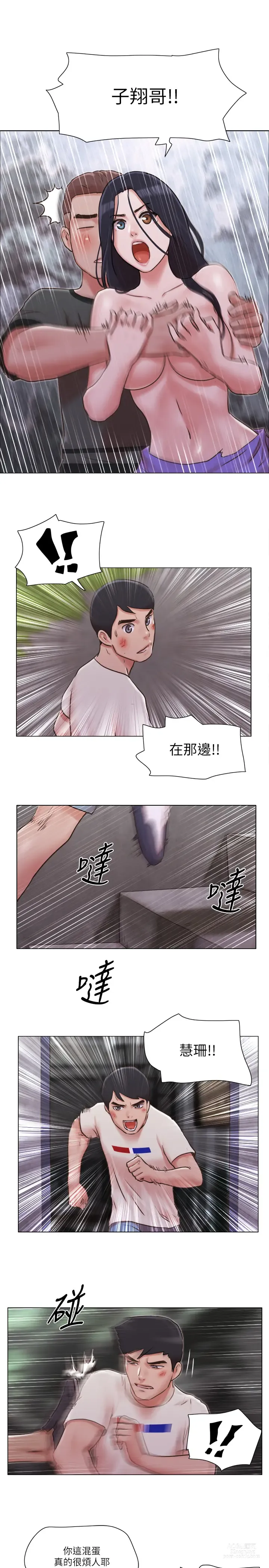 Page 857 of manga 單身女子公寓 1-41 END