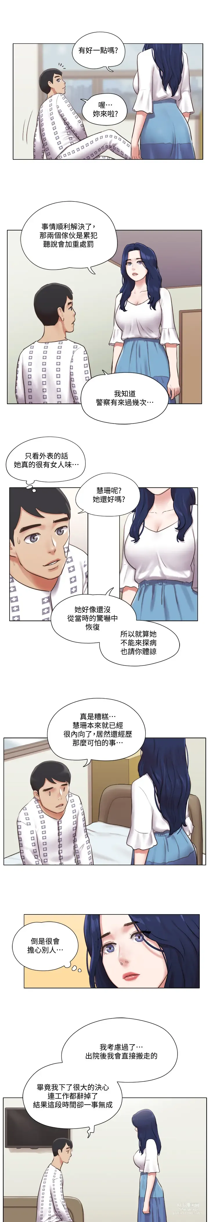 Page 882 of manga 單身女子公寓 1-41 END