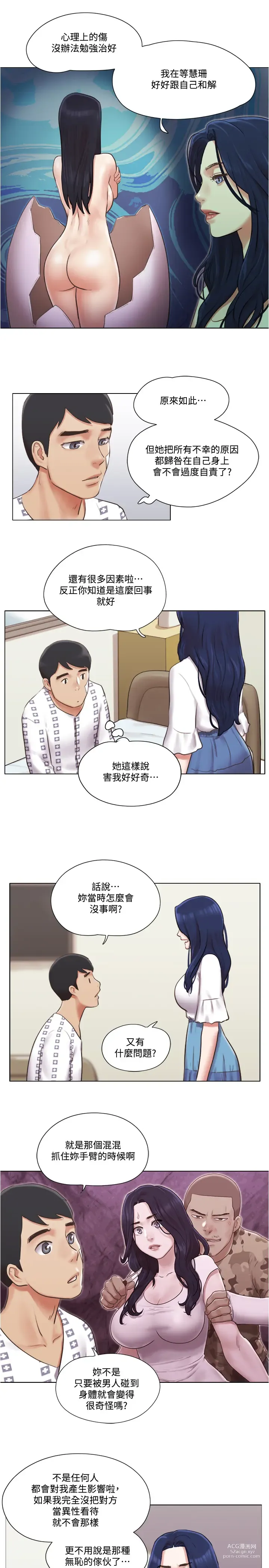 Page 886 of manga 單身女子公寓 1-41 END