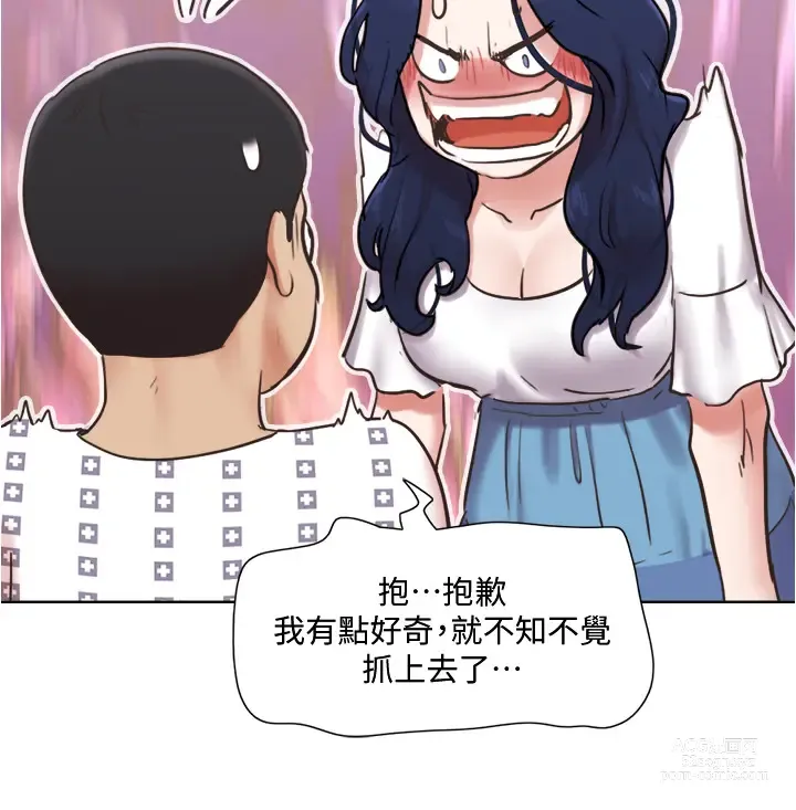 Page 889 of manga 單身女子公寓 1-41 END