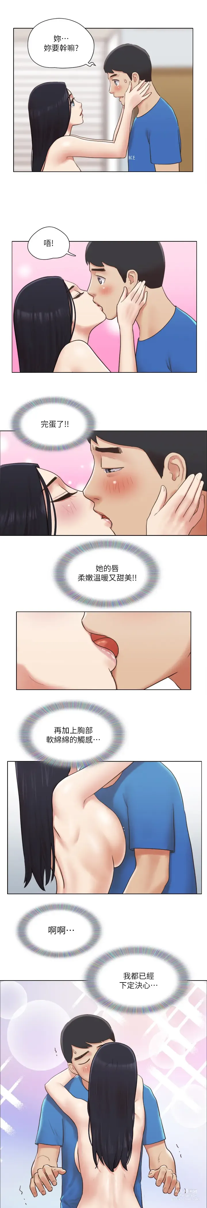 Page 949 of manga 單身女子公寓 1-41 END