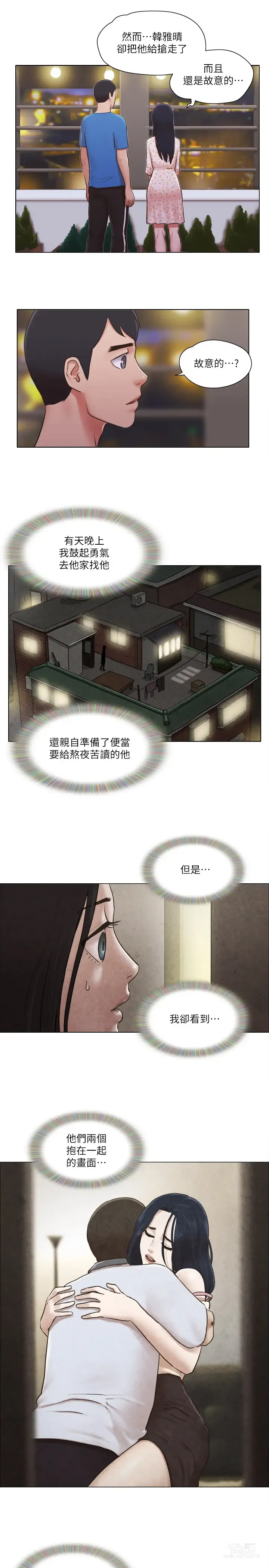 Page 971 of manga 單身女子公寓 1-41 END