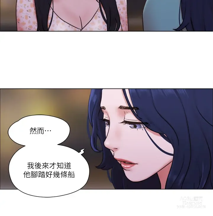 Page 980 of manga 單身女子公寓 1-41 END