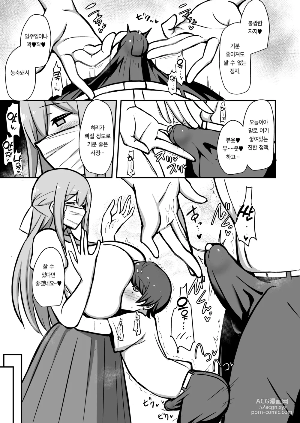 Page 23 of doujinshi 나와 누나의 기분 좋은 공부