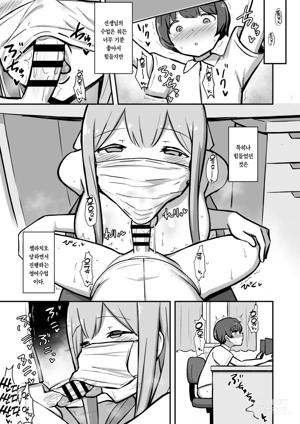 Page 35 of doujinshi 나와 누나의 기분 좋은 공부