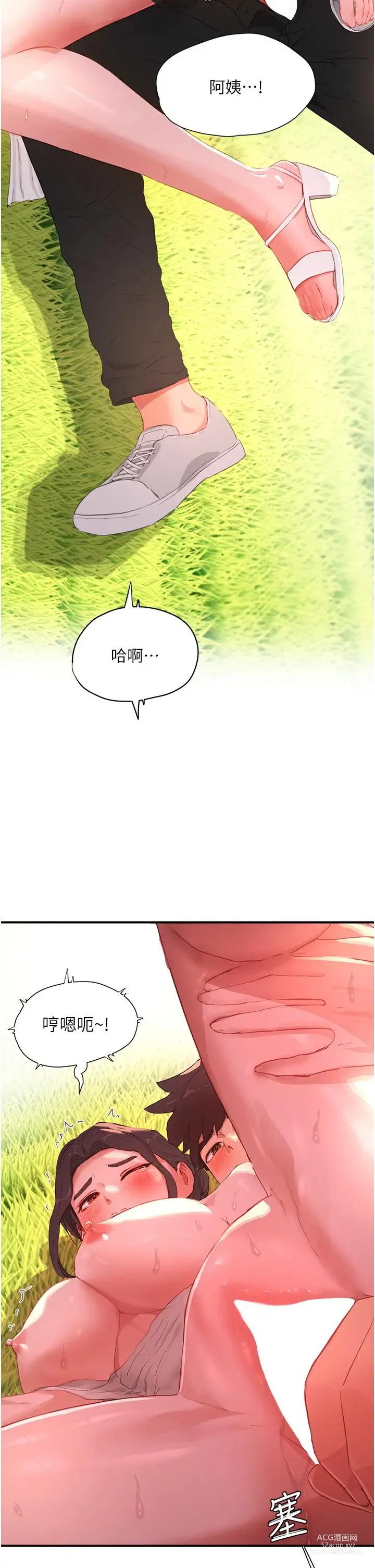 Page 69 of manga 夏日深处/Summer of Love 61-86