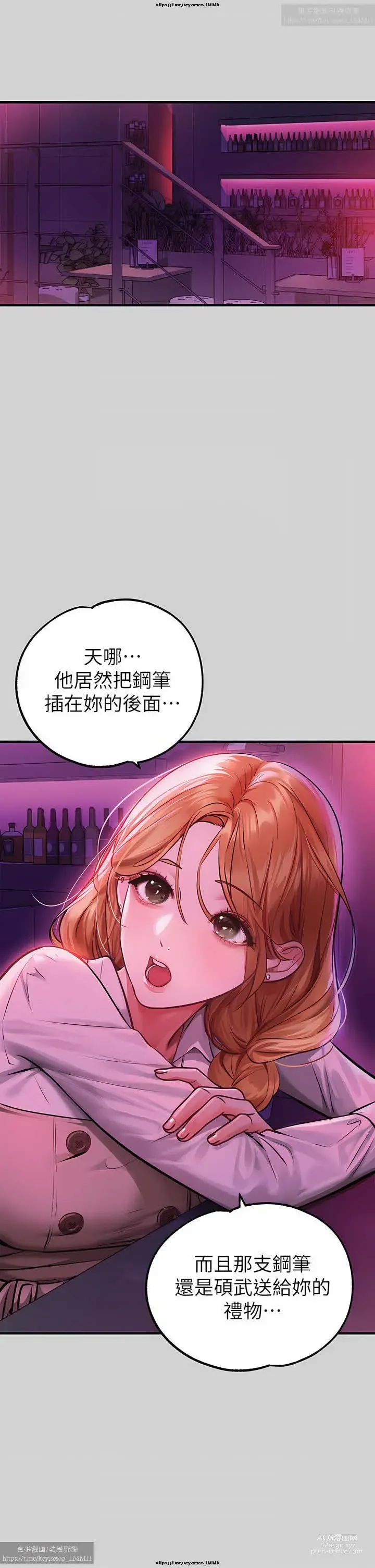 Page 122 of manga 韩漫：富家女姐姐 76-100 官中