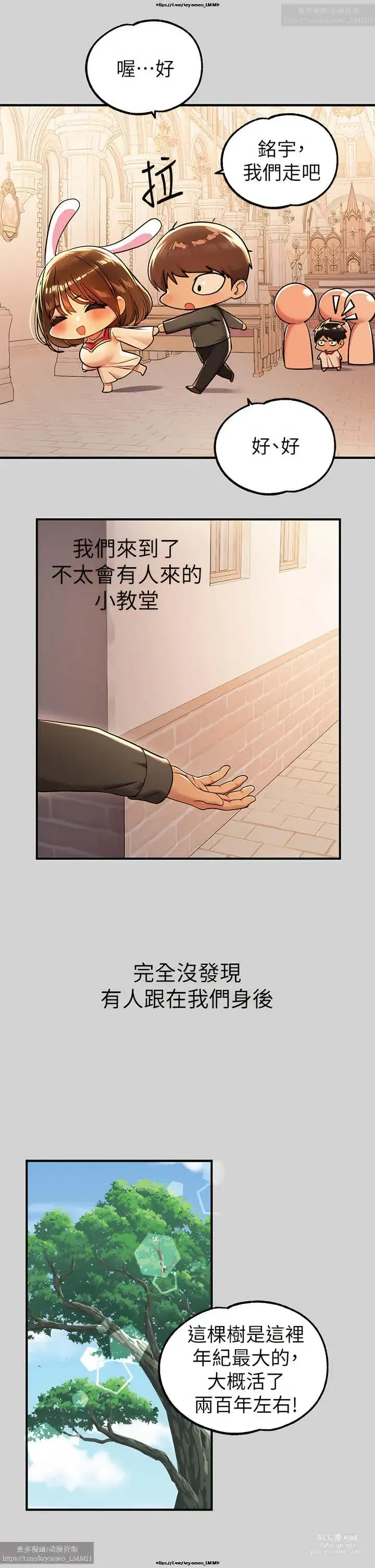 Page 163 of manga 韩漫：富家女姐姐 76-100 官中