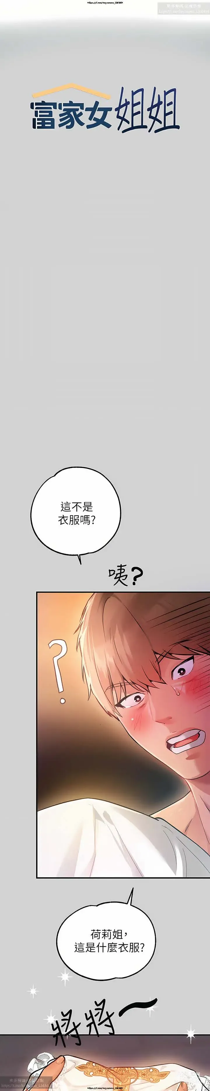 Page 222 of manga 韩漫：富家女姐姐 76-100 官中