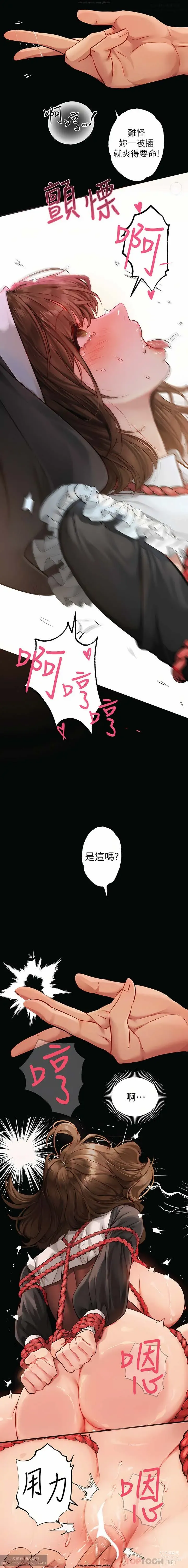 Page 246 of manga 韩漫：富家女姐姐 76-100 官中