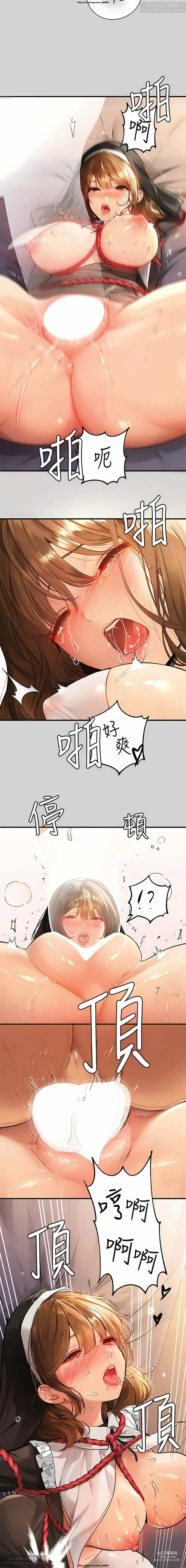 Page 257 of manga 韩漫：富家女姐姐 76-100 官中