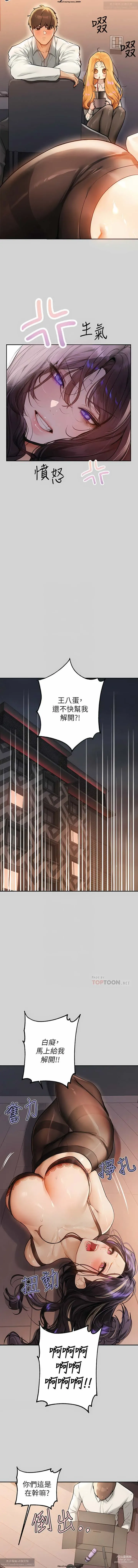 Page 305 of manga 韩漫：富家女姐姐 76-100 官中