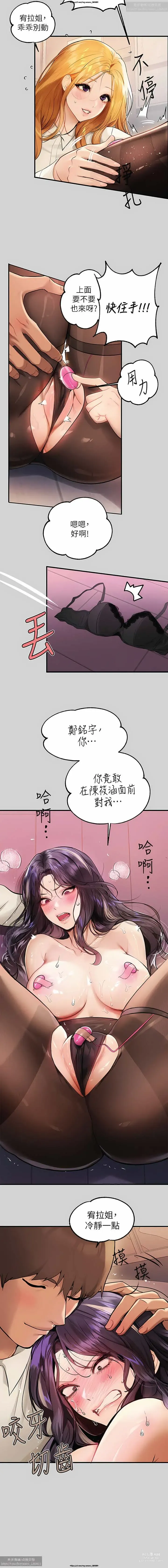 Page 311 of manga 韩漫：富家女姐姐 76-100 官中