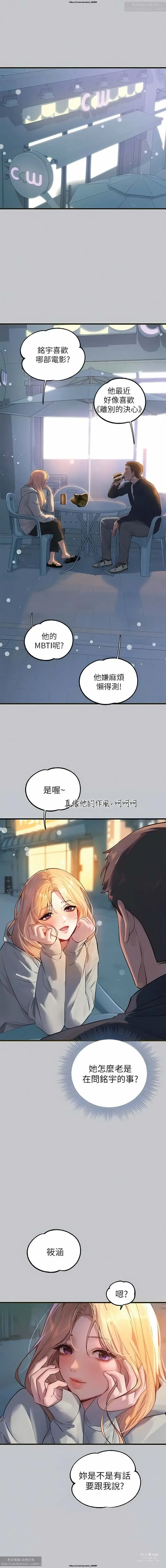 Page 415 of manga 韩漫：富家女姐姐 76-100 官中