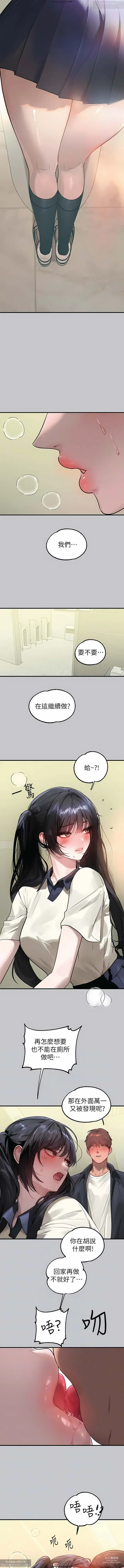 Page 491 of manga 韩漫：富家女姐姐 76-100 官中