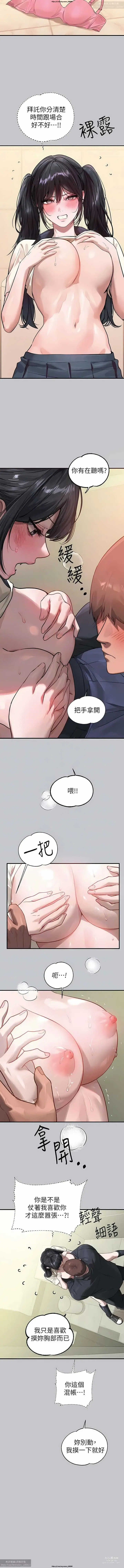 Page 494 of manga 韩漫：富家女姐姐 76-100 官中