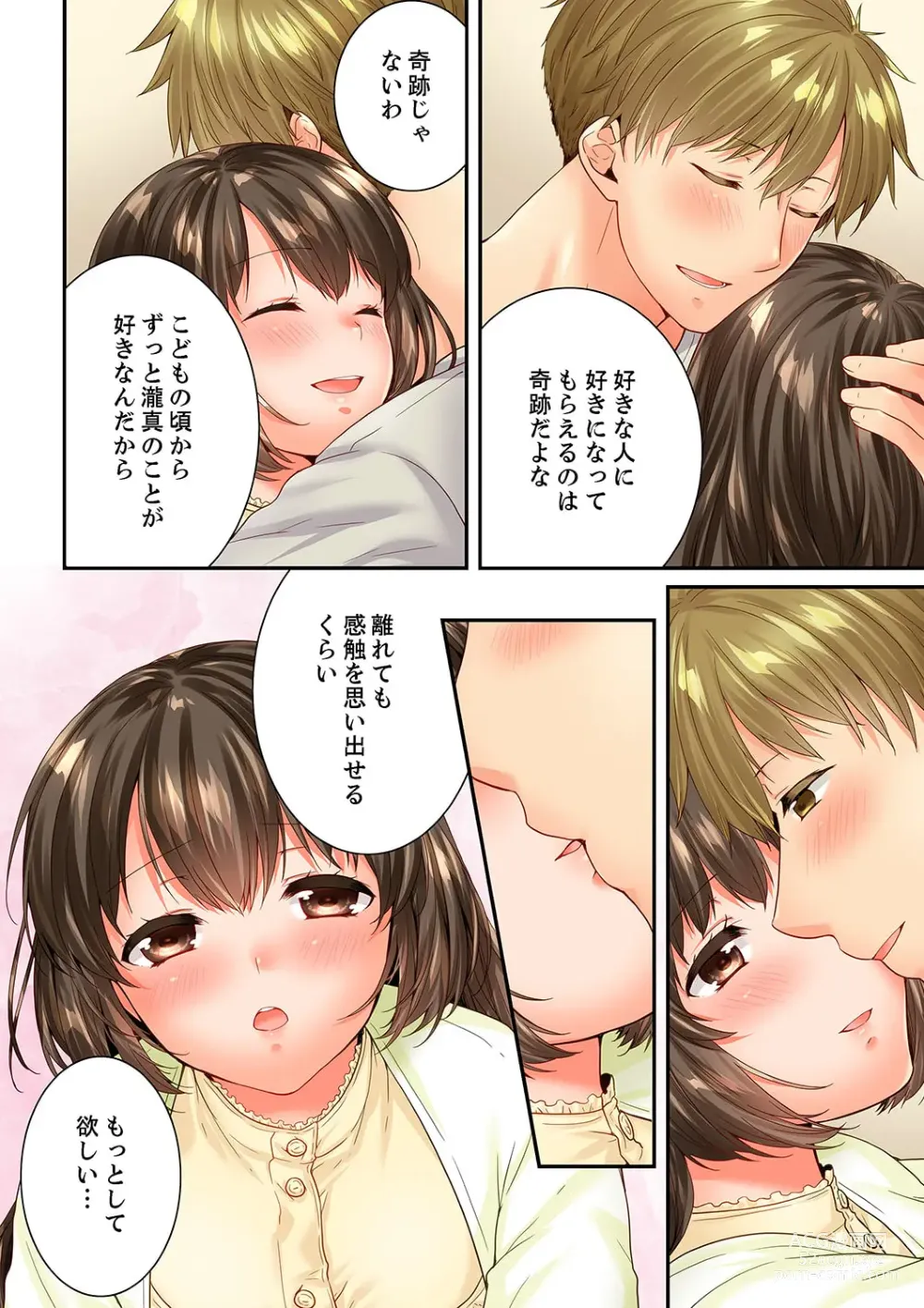 Page 10 of manga Osananajimi  ni Ikasareru Nante...! Doukyo Shonichi ni Kenka Ecchi 61-62