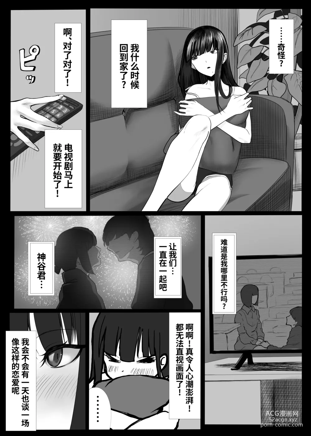 Page 35 of doujinshi Mahou Shoujo Dengeki Zeme