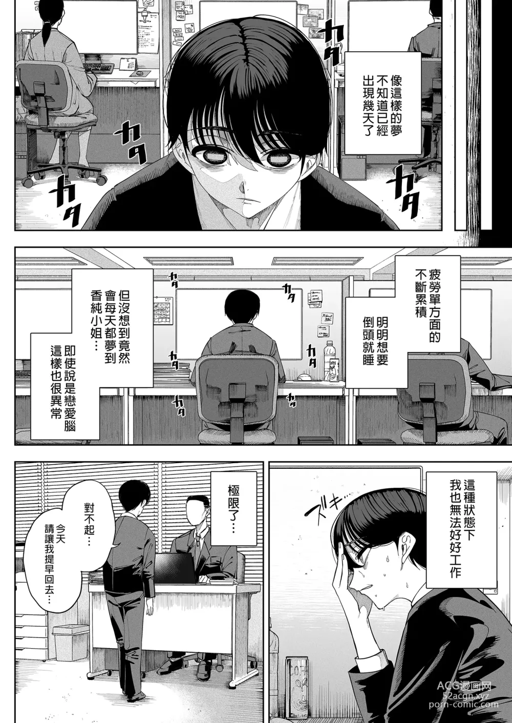 Page 28 of doujinshi Inma Soukutsu Boku no Rinjin Wainma Oyako