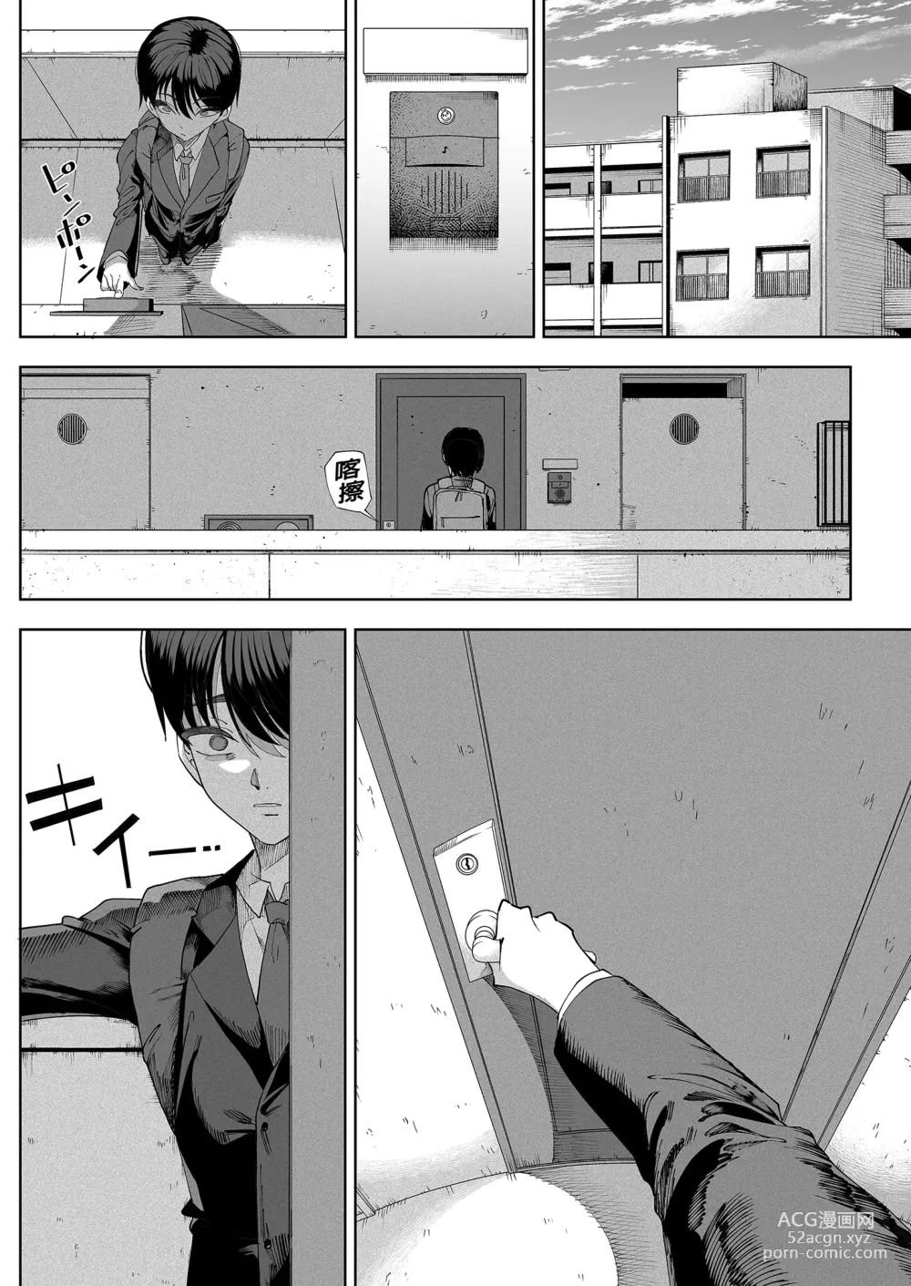 Page 62 of doujinshi Inma Soukutsu Boku no Rinjin Wainma Oyako