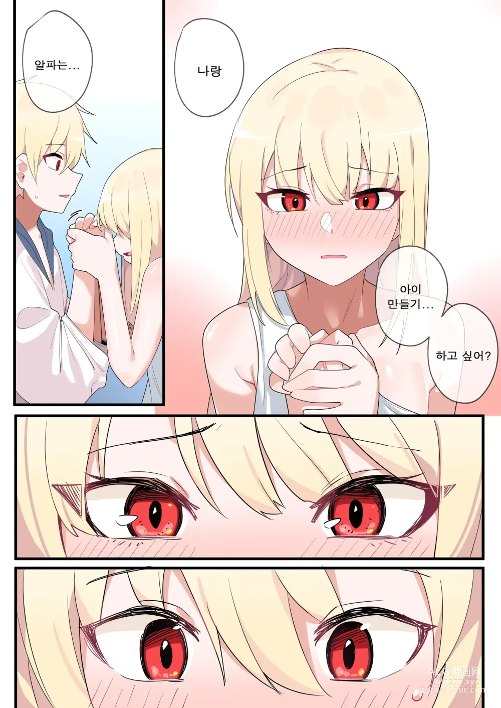 Page 28 of doujinshi 숨겨진 뒷이야기 - 제로