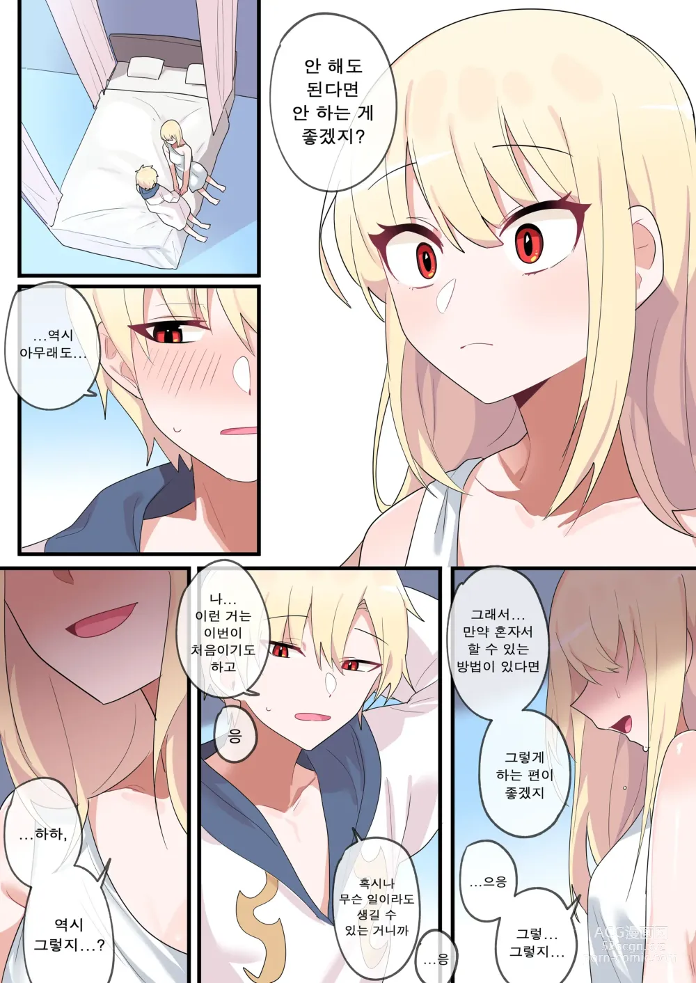 Page 29 of doujinshi 숨겨진 뒷이야기 - 제로