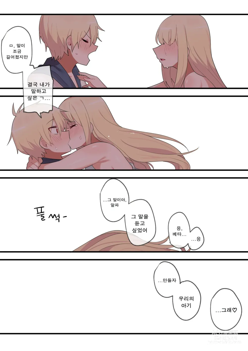 Page 32 of doujinshi 숨겨진 뒷이야기 - 제로