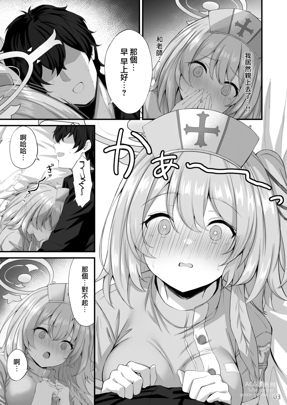 Page 5 of doujinshi Sensei, Okagen Dou desu ka?