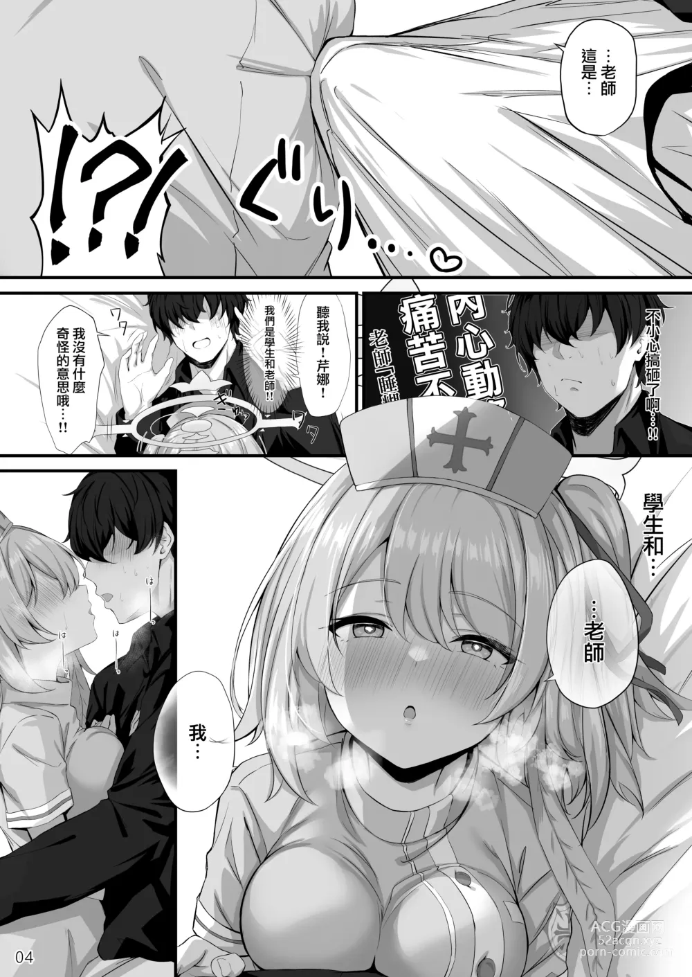 Page 6 of doujinshi Sensei, Okagen Dou desu ka?