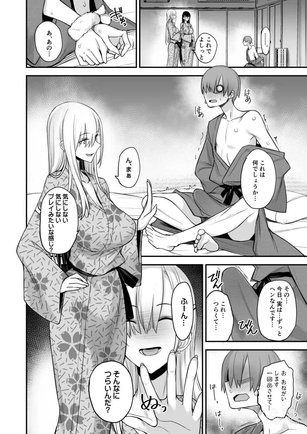 Page 20 of doujinshi Konna Ii Koto. Go