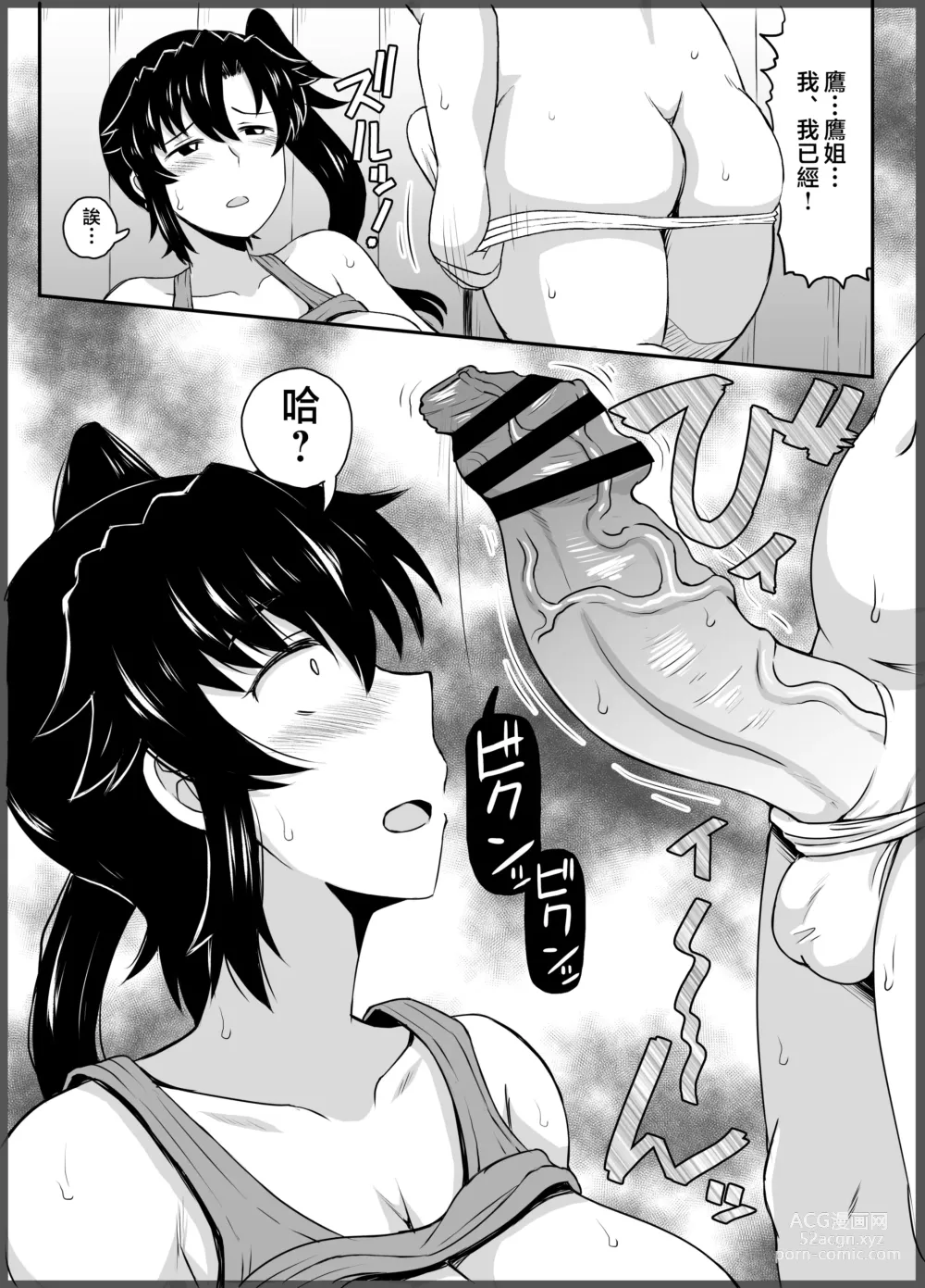 Page 59 of doujinshi Anetorare ~Boku no Daisuki na Onee-chan ga Aitsu ni Ubawareta Hanashi~ DL Zouryou Ban