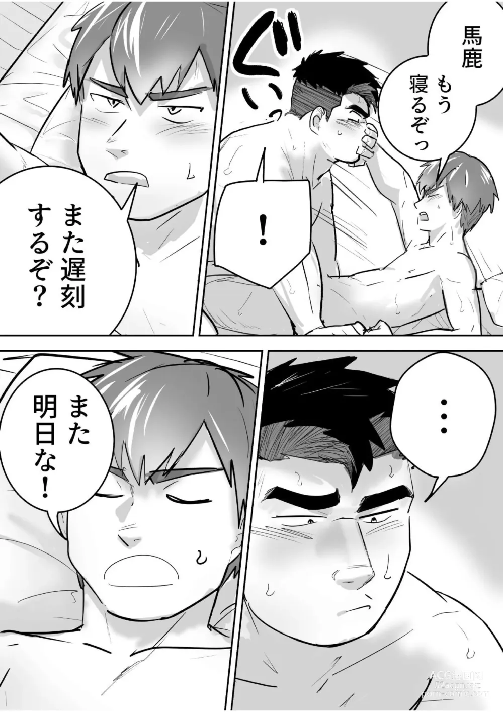 Page 38 of doujinshi Zetsurin Gachimuchi Daigakusei ga Kinyoku Shitara Gyaku ni Seiyoku Bakuhatsu Shita Hanashi