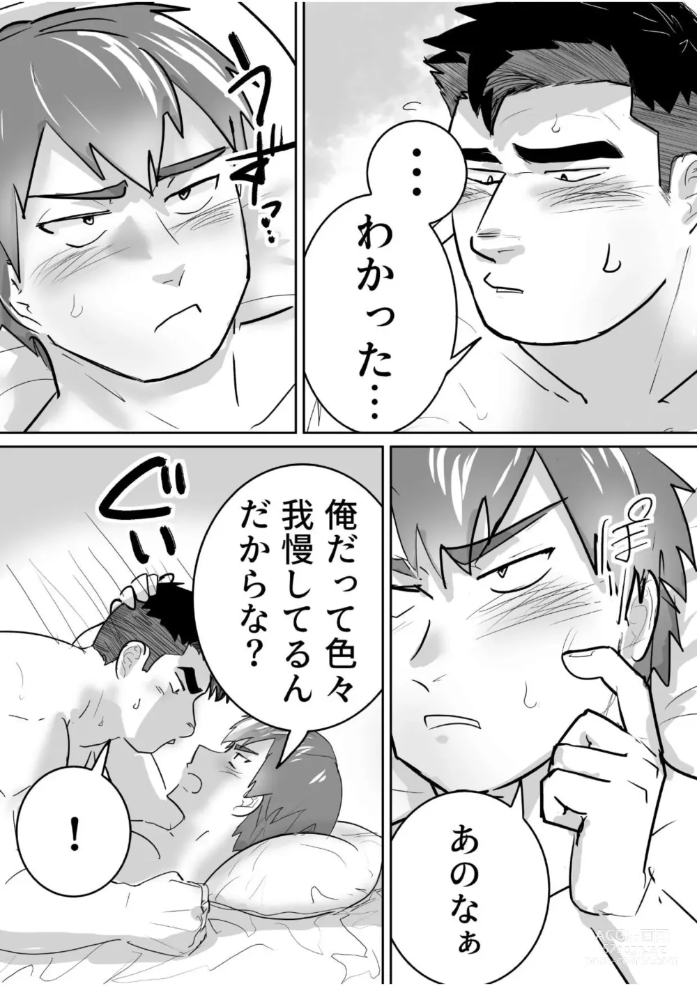 Page 39 of doujinshi Zetsurin Gachimuchi Daigakusei ga Kinyoku Shitara Gyaku ni Seiyoku Bakuhatsu Shita Hanashi