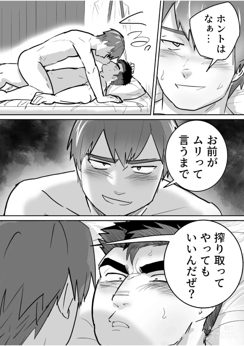 Page 40 of doujinshi Zetsurin Gachimuchi Daigakusei ga Kinyoku Shitara Gyaku ni Seiyoku Bakuhatsu Shita Hanashi