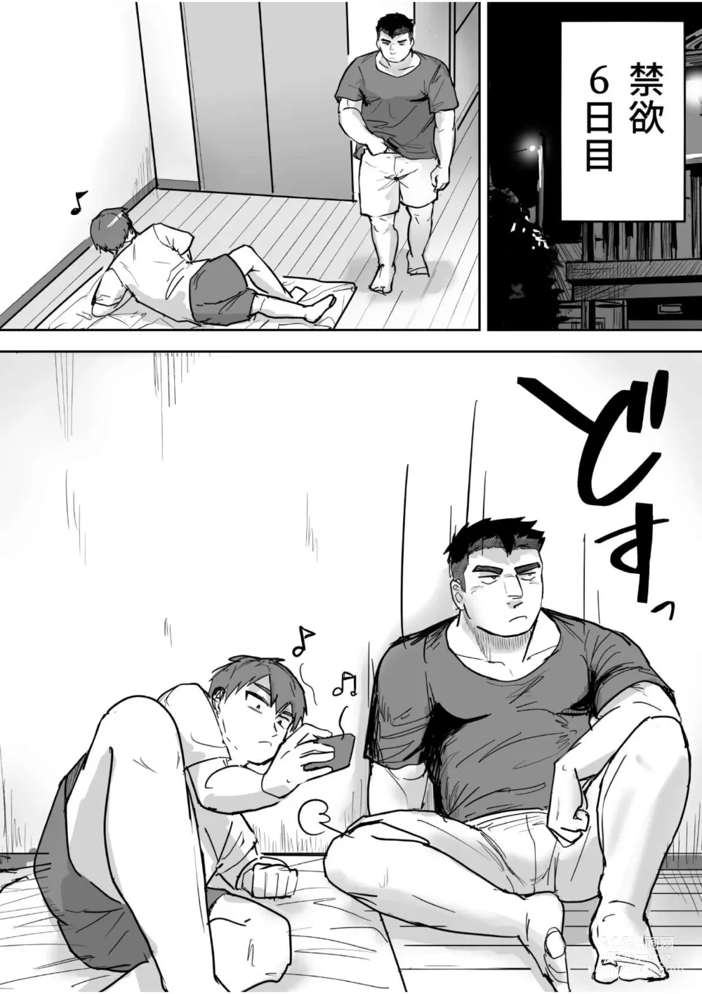 Page 10 of doujinshi Zetsurin Gachimuchi Daigakusei ga Kinyoku Shitara Gyaku ni Seiyoku Bakuhatsu Shita Hanashi