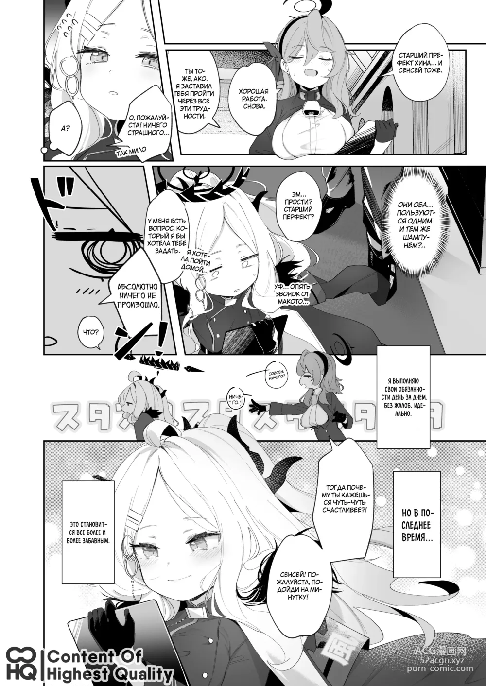 Page 27 of doujinshi Я был очарован твоей добротой