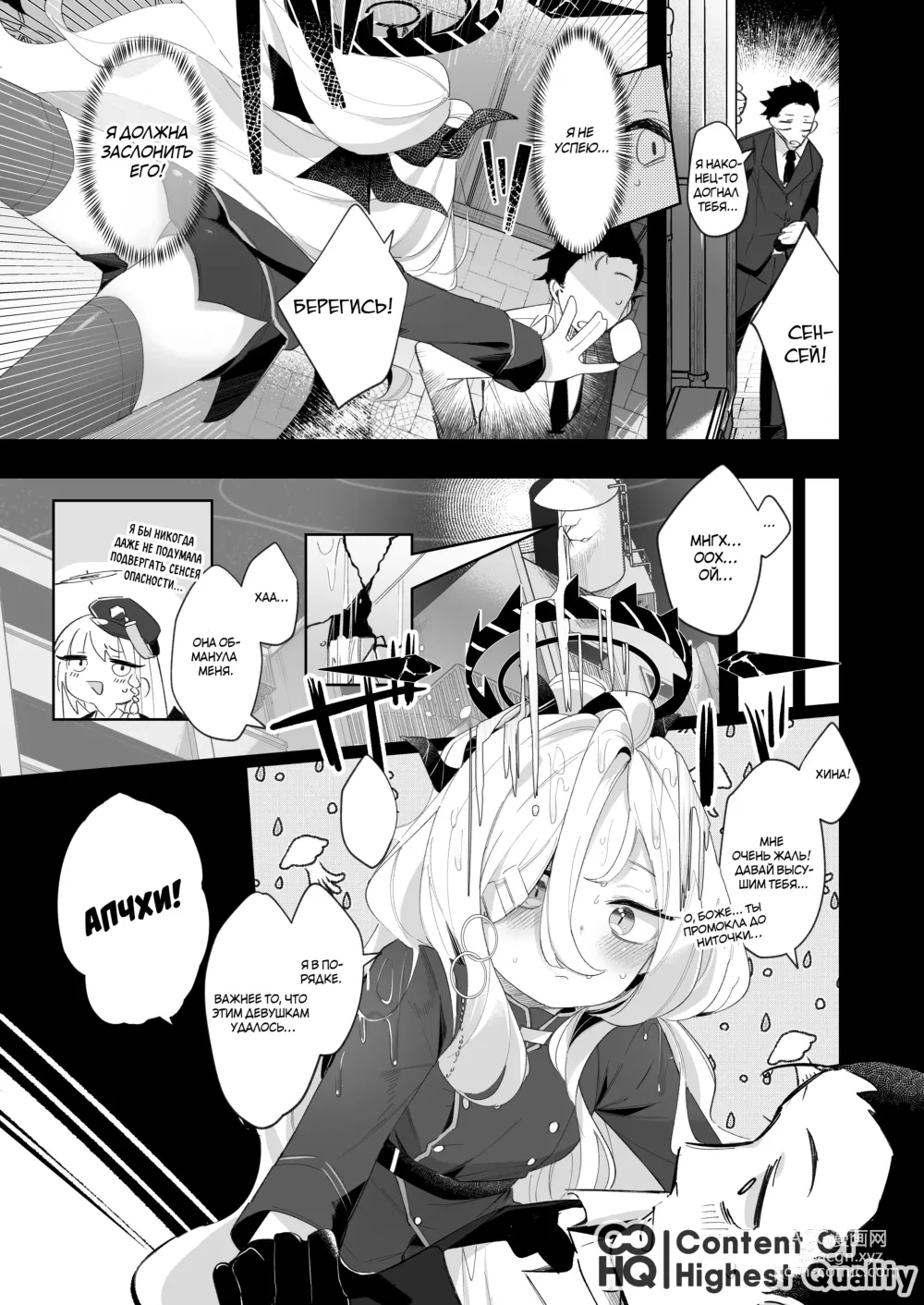 Page 4 of doujinshi Я был очарован твоей добротой