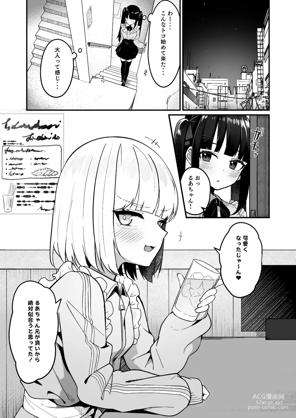 Page 4 of doujinshi Jiraikei Joshi Debut Shitara Sokujitsu Yarichin Kuzu Otoko ni Kuwaremashita