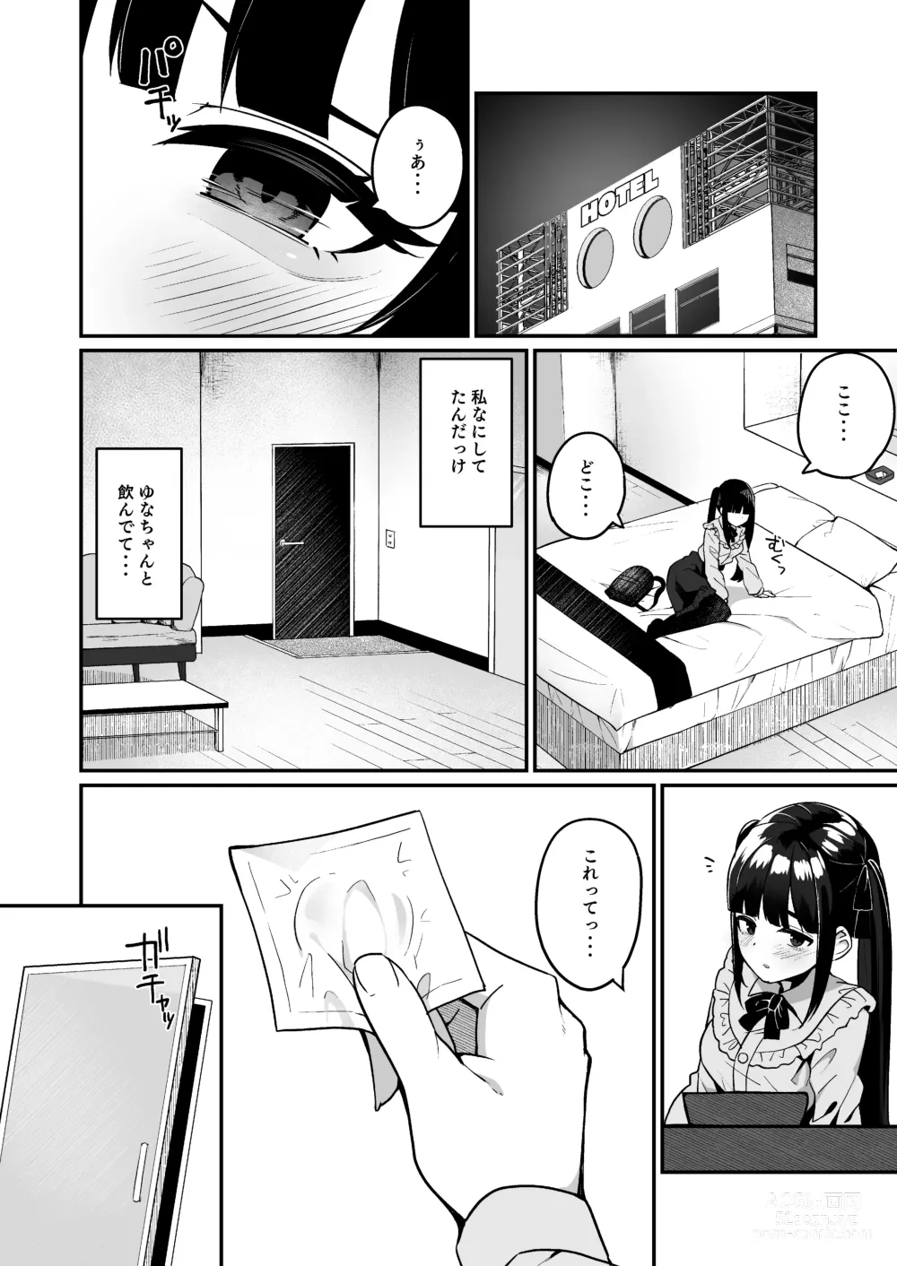 Page 10 of doujinshi Jiraikei Joshi Debut Shitara Sokujitsu Yarichin Kuzu Otoko ni Kuwaremashita