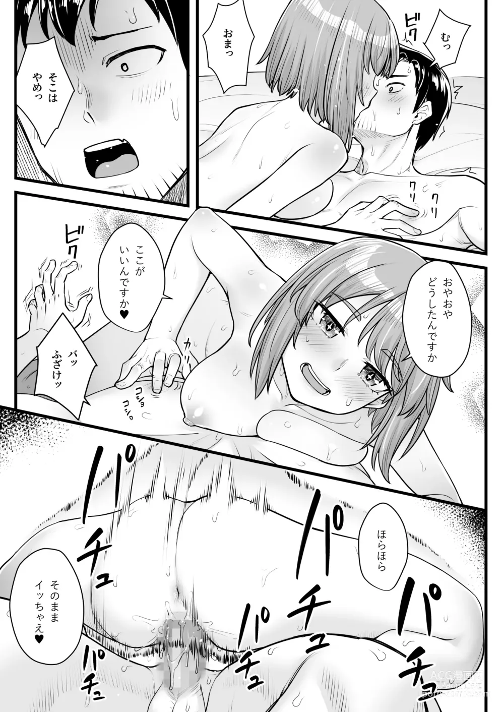 Page 28 of doujinshi Oji-san Senyou Shitagari Sana-chan