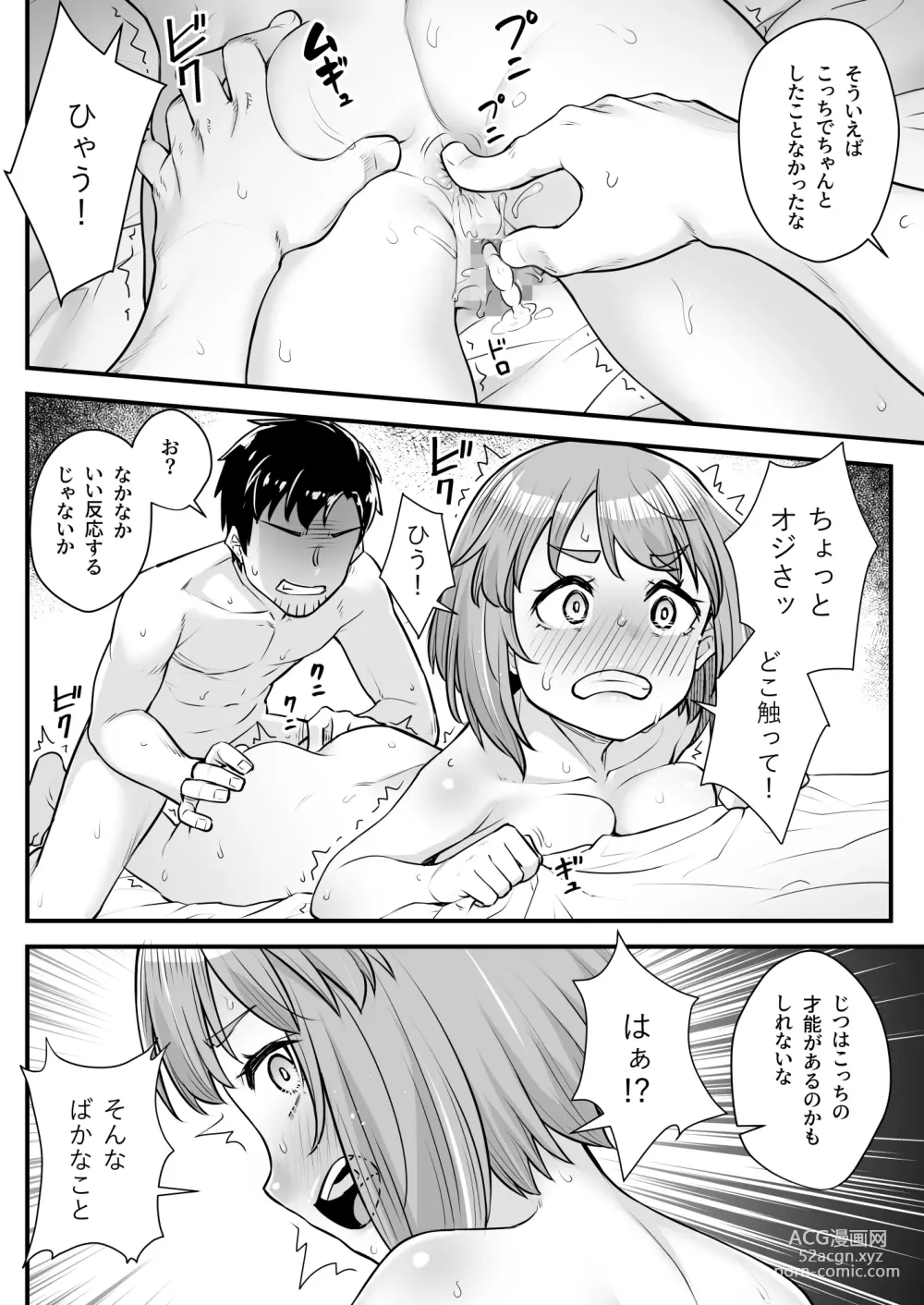 Page 31 of doujinshi Oji-san Senyou Shitagari Sana-chan