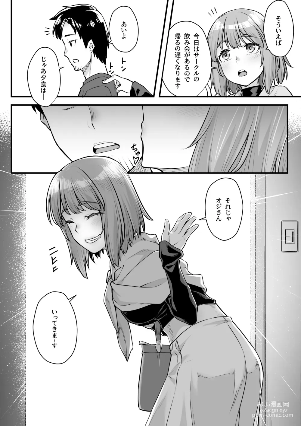 Page 9 of doujinshi Oji-san Senyou Shitagari Sana-chan