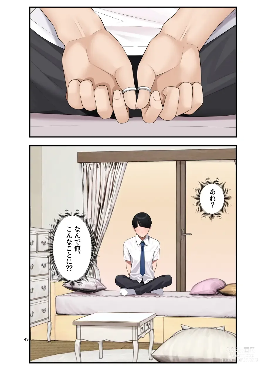 Page 50 of doujinshi オナ中 幼馴染とオナニー見せ合いっこしたらセックスしてはまっちゃう話