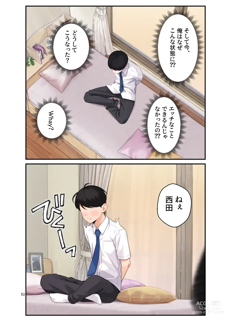 Page 54 of doujinshi オナ中 幼馴染とオナニー見せ合いっこしたらセックスしてはまっちゃう話