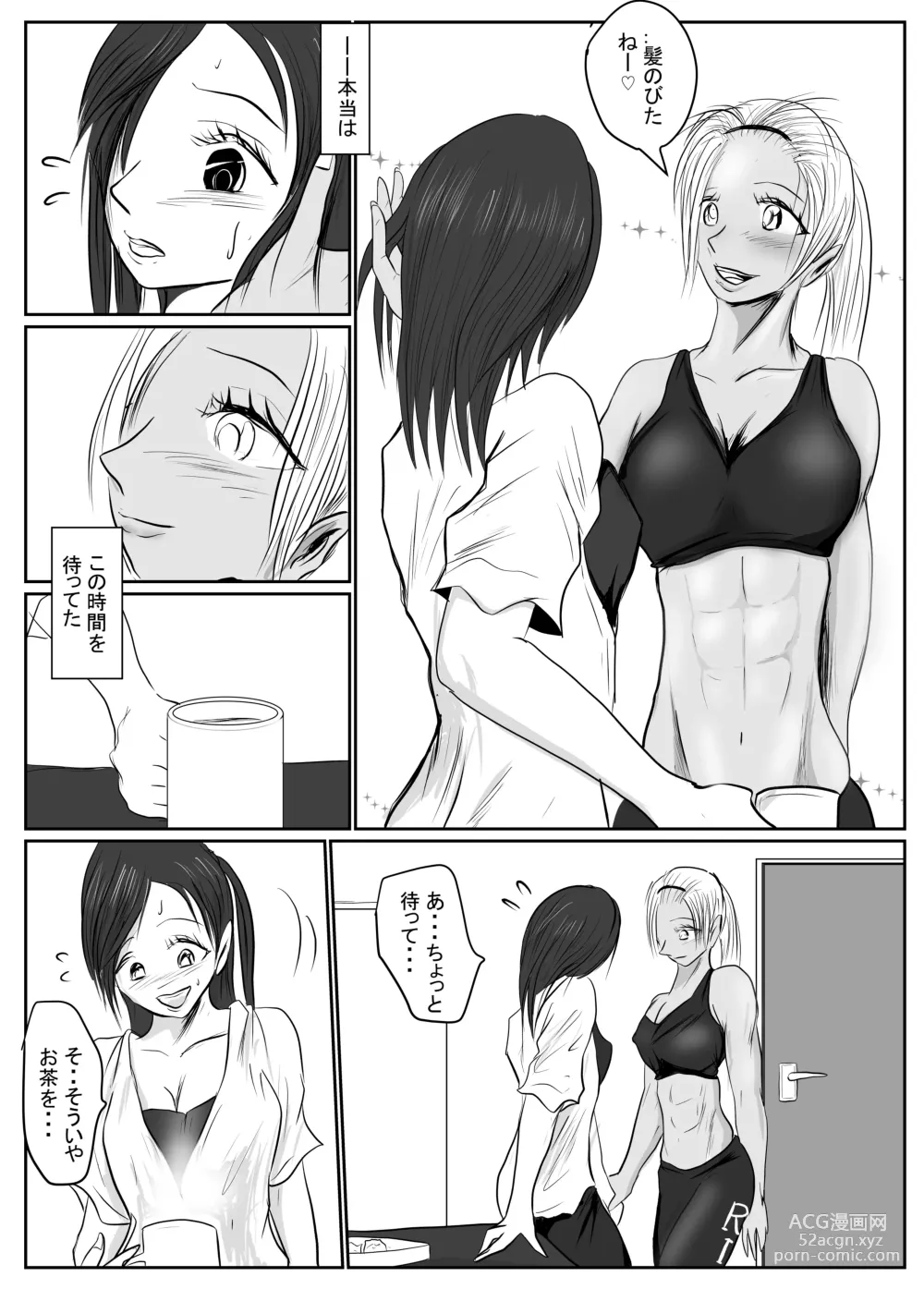 Page 62 of doujinshi マジメ系人妻と筋肉フタナリ美女