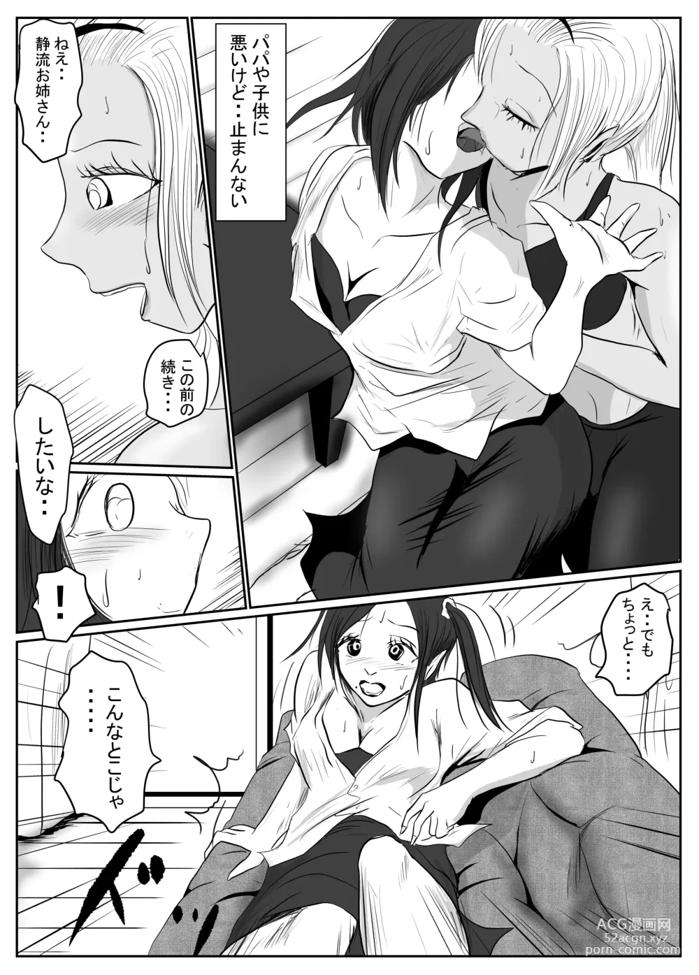 Page 64 of doujinshi マジメ系人妻と筋肉フタナリ美女