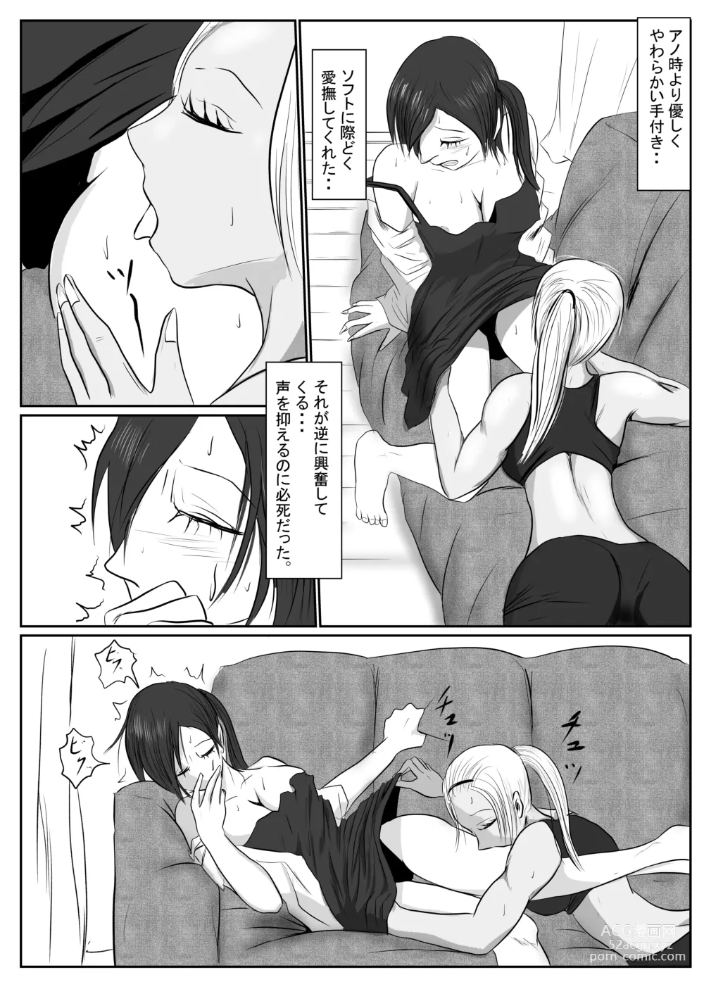 Page 67 of doujinshi マジメ系人妻と筋肉フタナリ美女