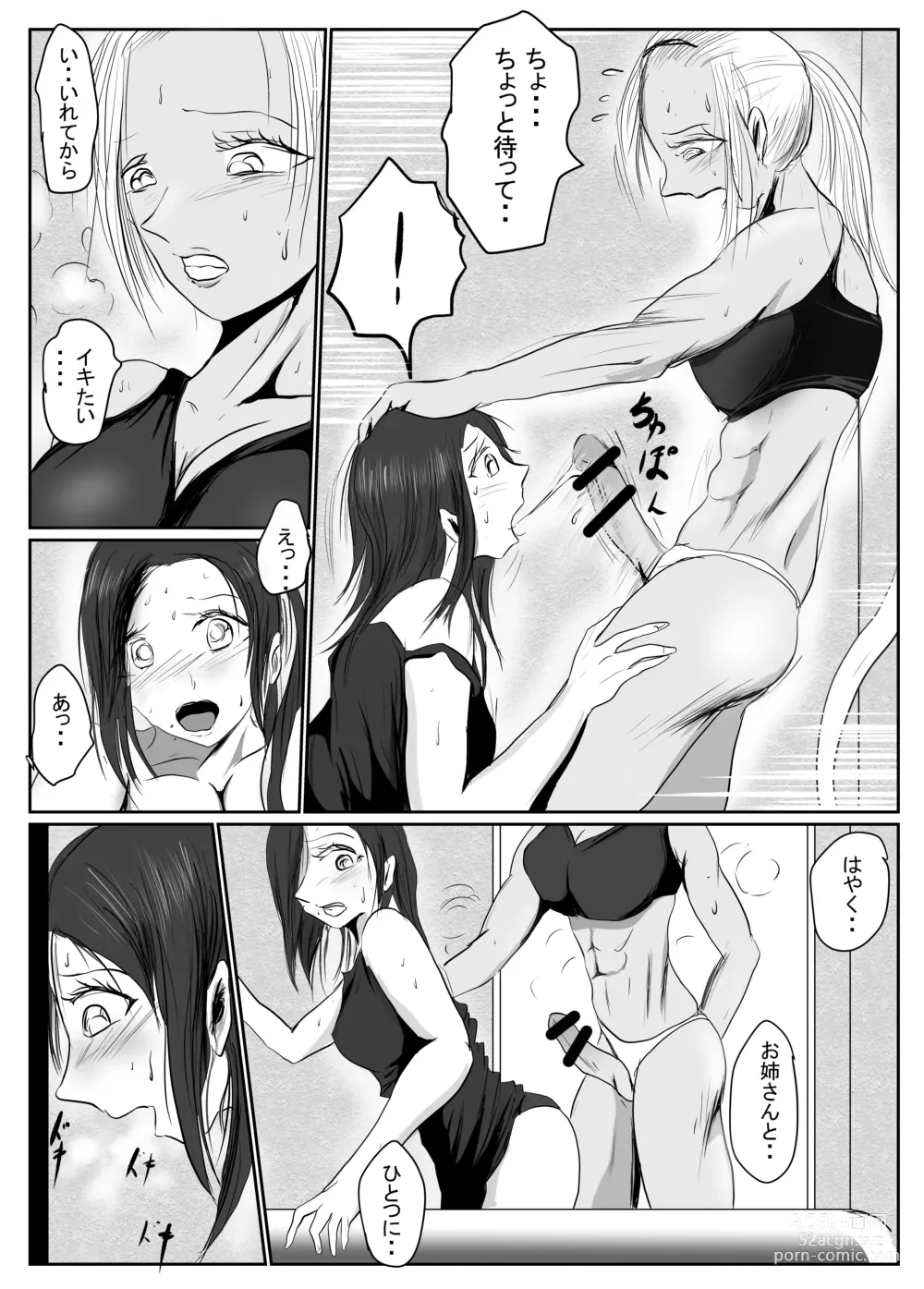 Page 75 of doujinshi マジメ系人妻と筋肉フタナリ美女