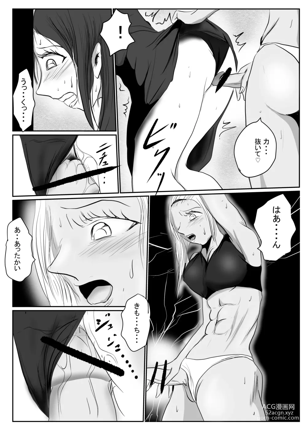 Page 76 of doujinshi マジメ系人妻と筋肉フタナリ美女