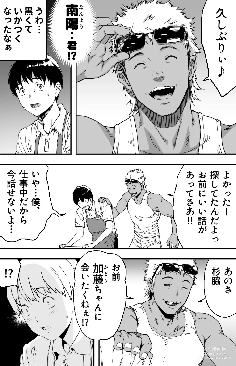 Page 110 of doujinshi あの日告白した彼女の現在を僕はまだ知らない ～AVに強制出演させられたグラビアアイドル～